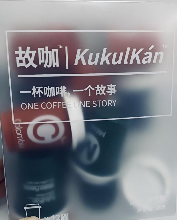 冻干咖啡粉