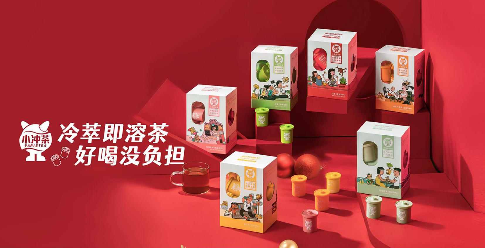 小冲茶